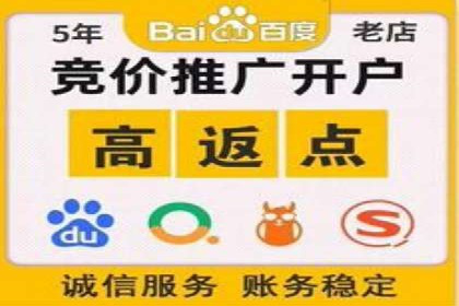 百度竞价开户流程详解，轻松入门